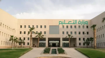 توضيح رسمي.. وزارة التعليم السعودية تُعلن عدم تفعيل التعليم عن بُعد في رمضان